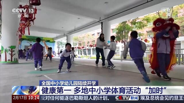 球时间