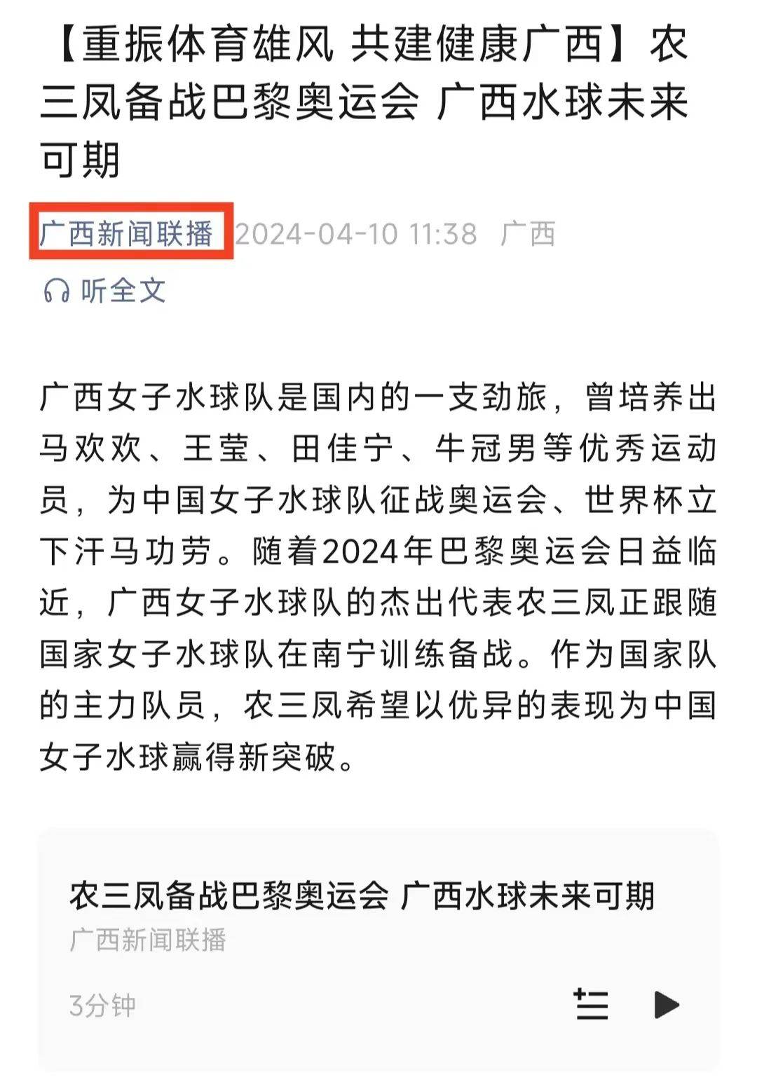 篮球史上最
